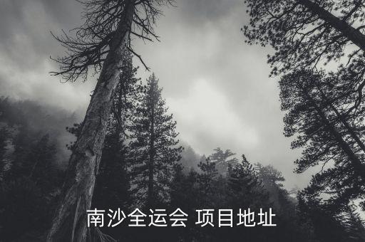 2017廣東省體育局足球項(xiàng)目
