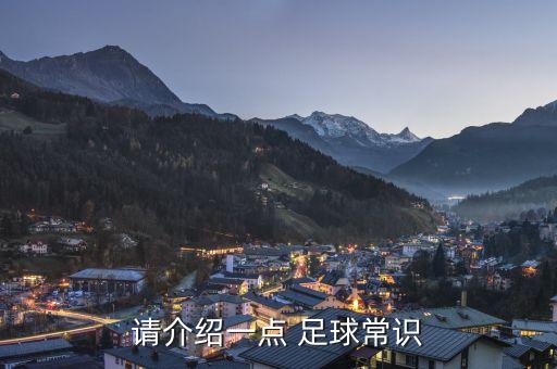 自由足球特長(zhǎng)ab區(qū)別