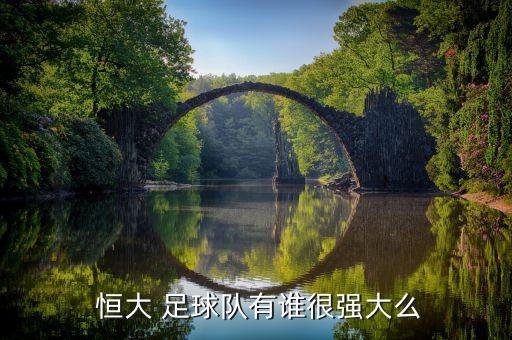 廣州恒大淘寶足球隊新聞,恒大淘寶足球隊改名