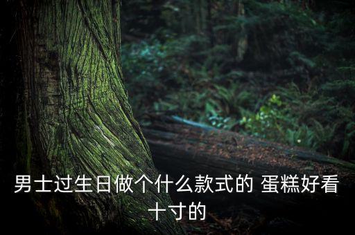 廣州足球類型的蛋糕